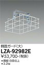 【送料無料】大光電機 LZA-92982E オプション 畳数設定無し≪即日発送対応可能 在庫確認必要≫ 安心のメーカー保証
