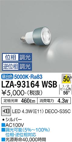 3,980߰ʾ̵ŵ LZA-93164WSB LED 4.3W E11 5000K Ra83 5VA 50 520cd 460lm  LEDŵ ̵ LED¨ȯбǽ ߸˳ǧɬע ¿Υ᡼ݾ