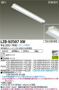 【3,980円以上送料無料】大光電機 LZB-92587XW ベースライト 一般形 ランプ別売 畳数設定無し LED≪即日発送対応可能 在庫確認必要≫ 安心のメ...