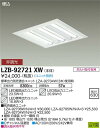 【送料無料】大光電機 LZB-92721XW ベースライト 一般形 ランプ別売 畳数設定無し LED≪即日発送対応可能 在庫確認必要≫ 安心のメーカー保証