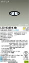【送料無料】大光電機 LZD-90889XB ダウンライト ユニバーサル ランプ別売 形式設定無し 自動点灯無し 畳数設定無し LED≪即日発送対応可能 在庫確認必要≫ 安心のメーカー保証