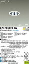 【送料無料】大光電機 LZD-90889XW ダウンライト ユニバーサル ランプ別売 形式設定無し 自動点灯無し 畳数設定無し LED≪即日発送対応可能 在庫確認必要≫ 安心のメーカー保証