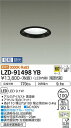 【送料無料】大光電機 LZD-91498YB ダウンライト 一般形 形式設定無し 自動点灯無し 畳数設定無し LED≪即日発送対応可能 在庫確認必要≫ 安心のメーカー保証