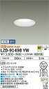 【送料無料】大光電機 LZD-91498YW ダウンライト 一般形 形式設定無し 自動点灯無し 畳数設定無し LED≪即日発送対応可能 在庫確認必要≫ 安心のメーカー保証