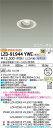【送料無料】大光電機 LZD-91944YWE ダウンライト ユニバーサル 形式設定無し 自動点灯無し 畳数設定無し LED≪即日発送対応可能 在庫確認必要≫ 安心のメーカー保証