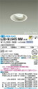 【送料無料】大光電機 LZD-91945NW ダウンライト ユニバーサル 畳数設定無し LED≪即日発送対応可能 在庫確認必要≫ 安心のメーカー保証