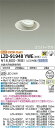 【送料無料】大光電機 LZD-91948YWE ダウンライト ユニバーサル 形式設定無し 自動点灯無し 畳数設定無し LED≪即日発送対応可能 在庫確認必要≫ 安心のメーカー保証