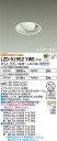 【送料無料】大光電機 LZD-91952YWE ダウンライト ユニバーサル 形式設定無し 自動点灯無し 畳数設定無し LED≪即日発送対応可能 在庫確認必要≫ 安心のメーカー保証