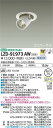 【送料無料】大光電機 LZD-91973AW ダウンライト ユニバーサル 畳数設定無し LED≪即日発送対応可能 在庫確認必要≫ 安心のメーカー保証