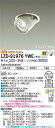 【送料無料】大光電機 LZD-91976YWE ダウンライト ユニバーサル 形式設定無し 自動点灯無し 畳数設定無し LED≪即日発送対応可能 在庫確認必要≫ 安心のメーカー保証