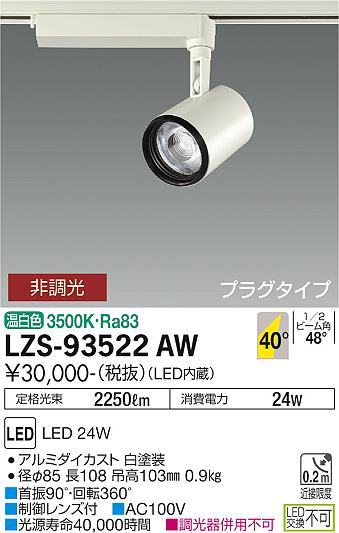 ̵ŵ LZS-93522AW ݥåȥ饤  ̵ LED¨ȯбǽ ߸˳ǧɬע ¿Υ...