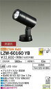 【送料無料】大光電機 LZW-60160YB 屋外灯 スポットライト 自動点灯無し 畳数設定無し LED≪即日発送対応可能 在庫確認必要≫ 安心のメーカー保証