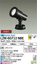 【送料無料】大光電機 LZW-60712NBE 屋外灯 スポットライト 畳数設定無し LED≪即日発送対応可能 在庫確認必要≫ 安心のメーカー保証