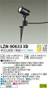 【送料無料】大光電機 LZW-90633XB 屋外灯 スポットライト ランプ別売 自動点灯無し 畳数設定無し LED≪即日発送対応可能 在庫確認必要≫ 安心のメーカー保証