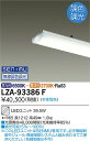 【送料無料】大光電機 LZA-93386F ランプ類 LEDユニット 畳数設定無し LED≪即日発送対応可能 在庫確認必要≫ 安心のメーカー保証
