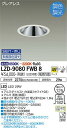 【送料無料】大光電機 LZD-9080FWB8 ダウンライト 畳数設定無し LED≪即日発送対応可能 在庫確認必要≫ 安心のメーカー保証