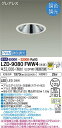 【送料無料】大光電機 LZD-9080FWW4 ダウンライト 畳数設定無し LED≪即日発送対応可能 在庫確認必要≫ 安心のメーカー保証