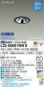 【送料無料】大光電機 LZD-9088FBW8 ダウンライト 畳数設定無し LED≪即日発送対応可能 在庫確認必要≫ 安心のメーカー保証