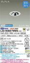 【送料無料】大光電機 LZD-9088FWW4 ダウンライト 畳数設定無し LED≪即日発送対応可能 在庫確認必要≫ 安心のメーカー保証