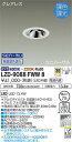 【送料無料】大光電機 LZD-9088FWW8 ダウンライト 畳数設定無し LED≪即日発送対応可能 在庫確認必要≫ 安心のメーカー保証