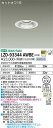 【送料無料】大光電機 LZD-93344AWBE (電源別売) ダウンライト 畳数設定無し LED≪即日発送対応可能 在庫確認必要≫ 安心のメーカー保証
