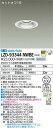 【送料無料】大光電機 LZD-93344NWBE (電源別売) ダウンライト 畳数設定無し LED≪即日発送対応可能 在庫確認必要≫ 安心のメーカー保証