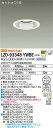 【送料無料】大光電機 LZD-93348YWBE (電源別売) ダウンライト 畳数設定無し LED≪即日発送対応可能 在庫確認必要≫ 安心のメーカー保証