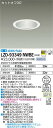 【送料無料】大光電機 LZD-93349NWBE (電源別売) ダウンライト 畳数設定無し LED≪即日発送対応可能 在庫確認必要≫ 安心のメーカー保証