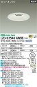 【送料無料】大光電機 LZD-93540AWBE (電源別売) ダウンライト 畳数設定無し LED≪即日発送対応可能 在庫確認必要≫ 安心のメーカー保証
