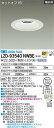 【送料無料】大光電機 LZD-93540NWBE (電源別売) ダウンライト 畳数設定無し LED≪即日発送対応可能 在庫確認必要≫ 安心のメーカー保証