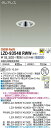【送料無料】大光電機 LZD-93548RWW (電源別売) ダウンライト 畳数設定無し LED≪即日発送対応可能 在庫確認必要≫ 安心のメーカー保証