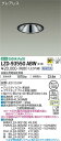 【送料無料】大光電機 LZD-93550ABW (電源別売) ダウンライト 畳数設定無し LED≪即日発送対応可能 在庫確認必要≫ 安心のメーカー保証
