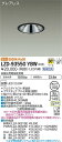 【送料無料】大光電機 LZD-93550YBW (電源別売) ダウンライト 畳数設定無し LED≪即日発送対応可能 在庫確認必要≫ 安心のメーカー保証