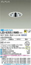 【送料無料】大光電機 LZD-93551NWB (電源別売) ダウンライト 畳数設定無し LED≪即日発送対応可能 在庫確認必要≫ 安心のメーカー保証