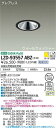 【送料無料】大光電機 LZD-93557ABZ (電源別売) ダウンライト 畳数設定無し LED≪即日発送対応可能 在庫確認必要≫ 安心のメーカー保証