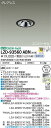 【送料無料】大光電機 LZD-93560ABN (電源別売) ダウンライト 畳数設定無し LED≪即日発送対応可能 在庫確認必要≫ 安心のメーカー保証