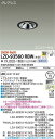 【送料無料】大光電機 LZD-93560RBW (電源別売) ダウンライト 畳数設定無し LED≪即日発送対応可能 在庫確認必要≫ 安心のメーカー保証