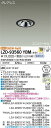 【送料無料】大光電機 LZD-93560YBM (電源別売) ダウンライト 畳数設定無し LED≪即日発送対応可能 在庫確認必要≫ 安心のメーカー保証