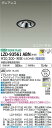 【送料無料】大光電機 LZD-93561ABN (電源別売) ダウンライト 畳数設定無し LED≪即日発送対応可能 在庫確認必要≫ 安心のメーカー保証