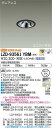 【送料無料】大光電機 LZD-93561YBM (電源別売) ダウンライト 畳数設定無し LED≪即日発送対応可能 在庫確認必要≫ 安心のメーカー保証
