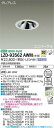 【送料無料】大光電機 LZD-93562AWM (電源別売) ダウンライト 畳数設定無し LED≪即日発送対応可能 在庫確認必要≫ 安心のメーカー保証