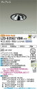 【送料無料】大光電機 LZD-93562YBW (電源別売) ダウンライト 畳数設定無し LED≪即日発送対応可能 在庫確認必要≫ 安心のメーカー保証