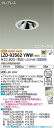 【送料無料】大光電機 LZD-93562YWW (電源別売) ダウンライト 畳数設定無し LED≪即日発送対応可能 在庫確認必要≫ 安心のメーカー保証