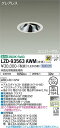 【送料無料】大光電機 LZD-93563AWM (電源別売) ダウンライト 畳数設定無し LED≪即日発送対応可能 在庫確認必要≫ 安心のメーカー保証