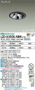 【送料無料】大光電機 LZD-93566ABM (電源別売) ダウンライト 畳数設定無し LED≪即日発送対応可能 在庫確認必要≫ 安心のメーカー保証