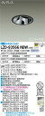 【送料無料】大光電機 LZD-93566NBW (電源別売) ダウンライト 畳数設定無し LED≪即日発送対応可能 在庫確認必要≫ 安心のメーカー保証