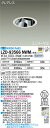 【送料無料】大光電機 LZD-93566NWM (電源別売) ダウンライト 畳数設定無し LED≪即日発送対応可能 在庫確認必要≫ 安心のメーカー保証