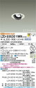 【送料無料】大光電機 LZD-93630YWN (電源別売) ダウンライト 畳数設定無し LED≪即日発送対応可能 在庫確認必要≫ 安心のメーカー保証