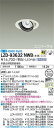 【送料無料】大光電機 LZD-93632NWB (電源別売) ダウンライト 畳数設定無し LED≪即日発送対応可能 在庫確認必要≫ 安心のメーカー保証
