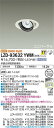 【送料無料】大光電機 LZD-93632YWM (電源別売) ダウンライト 畳数設定無し LED≪即日発送対応可能 在庫確認必要≫ 安心のメーカー保証